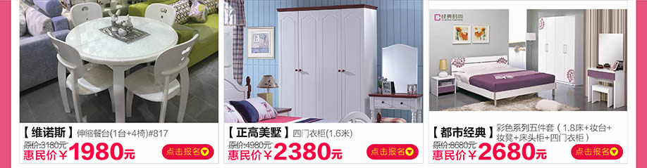 维诺斯,正高美墅,都市经典,阳光365家具广场,深圳家具卖场,家具网上商城